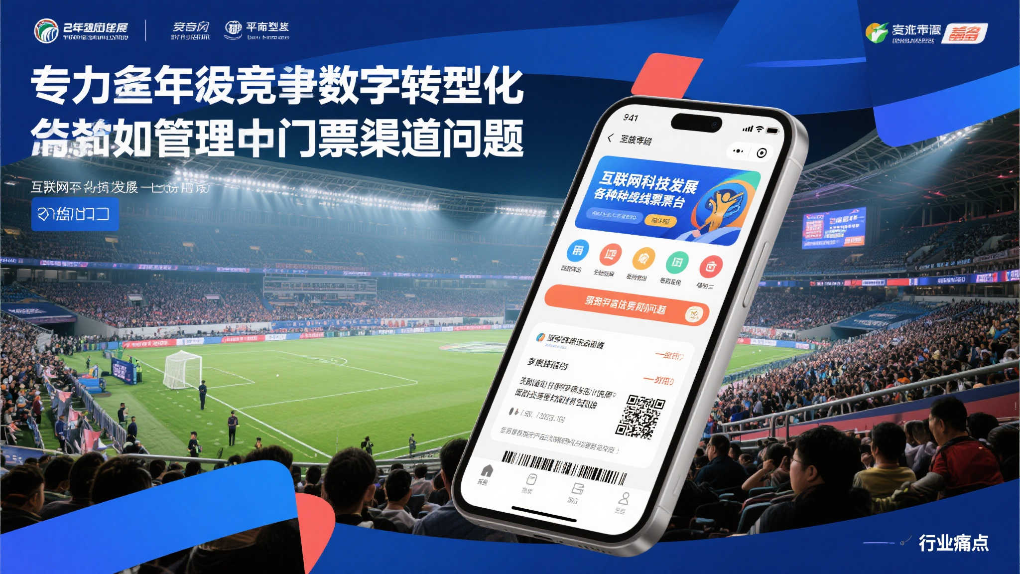 英超直播介绍